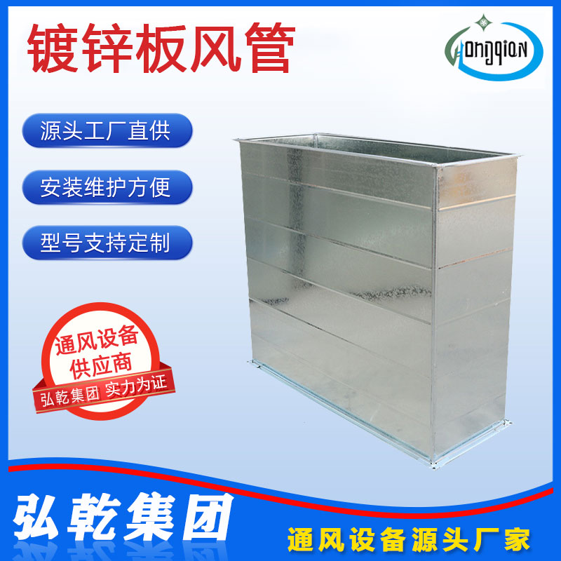 鍍鋅風(fēng)管
