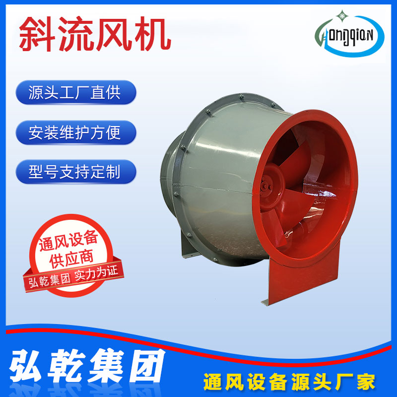 DTXF型系列高效低噪聲斜流風機